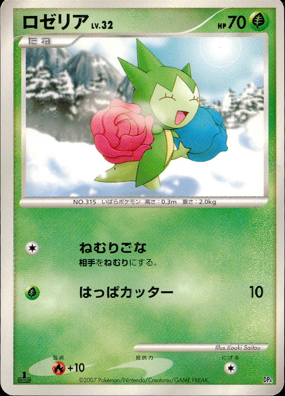 メイン商品画像