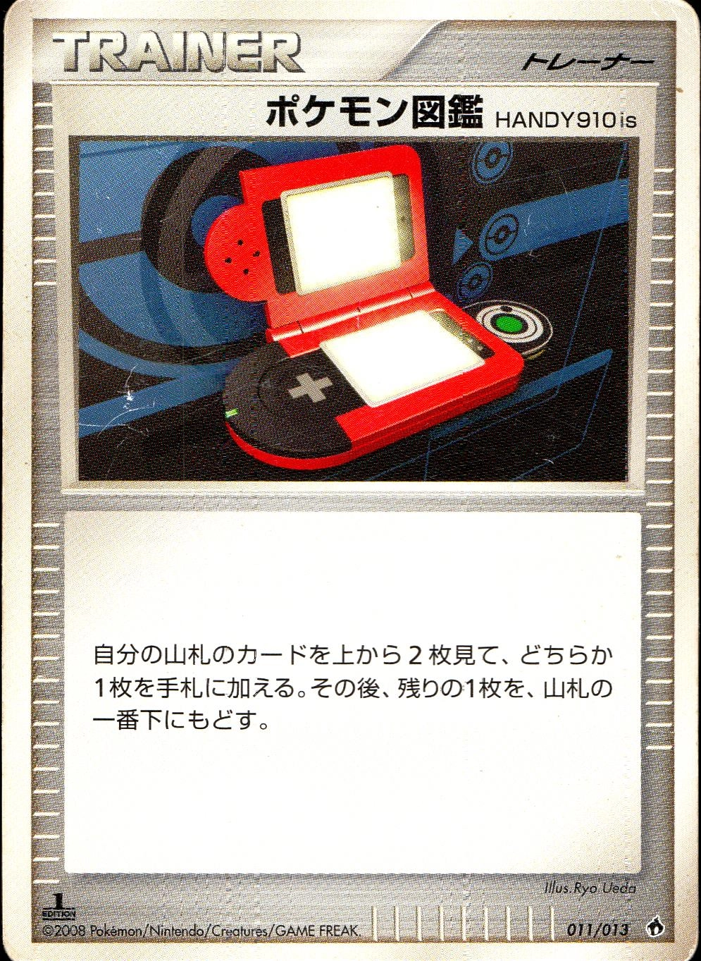 ポケモン全国図鑑３Ｄカード ポケットモンスター[立体ポケモン図鑑 全国版 第2集 クヌギダマ