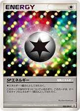 ポケモン　プロモ　SPエネルギー　４枚　ｄｐｔ-ｐ020 ふるいちオンライン - トレカ/ポケモンカードゲーム/SPエネルギー