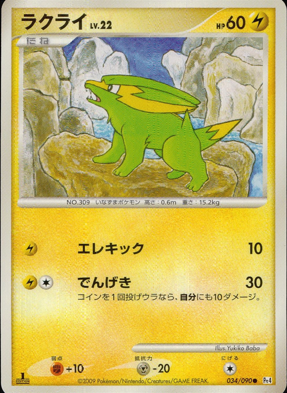 メイン商品画像