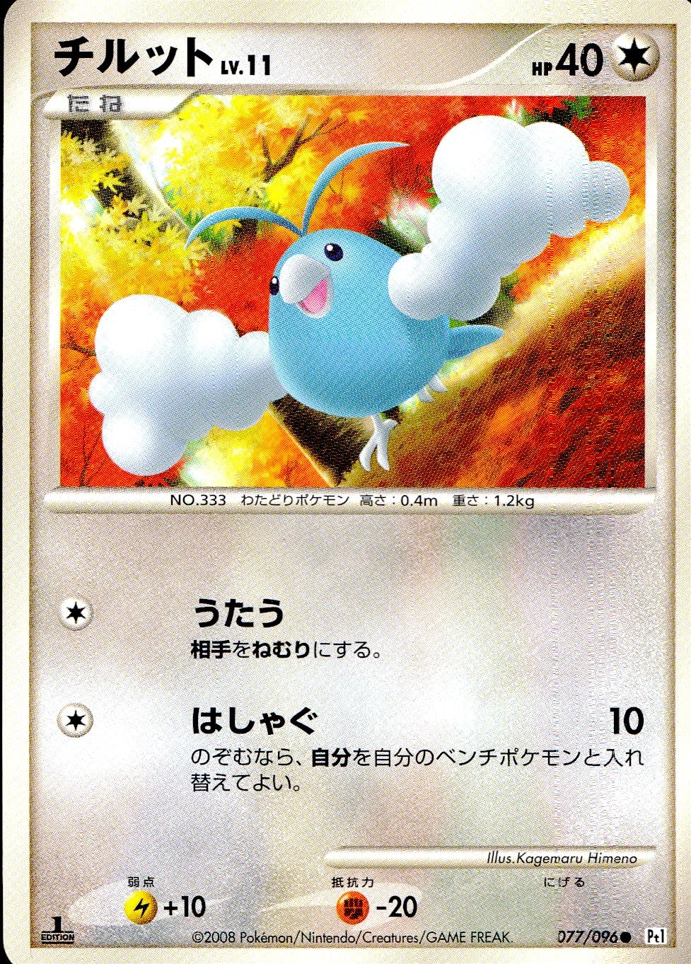 メイン商品画像