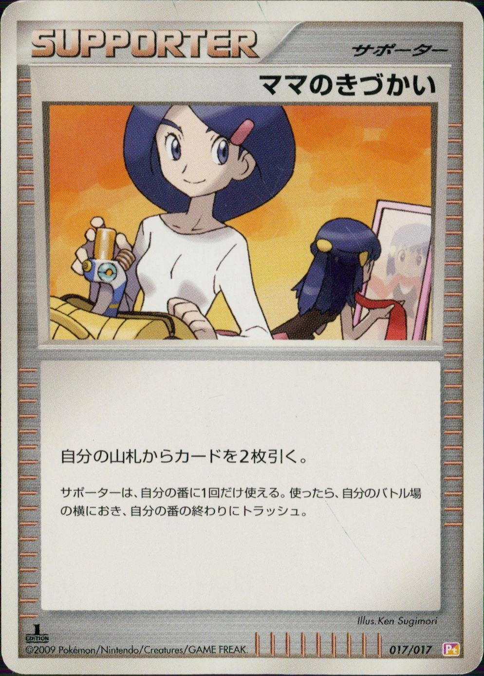 メイン商品画像