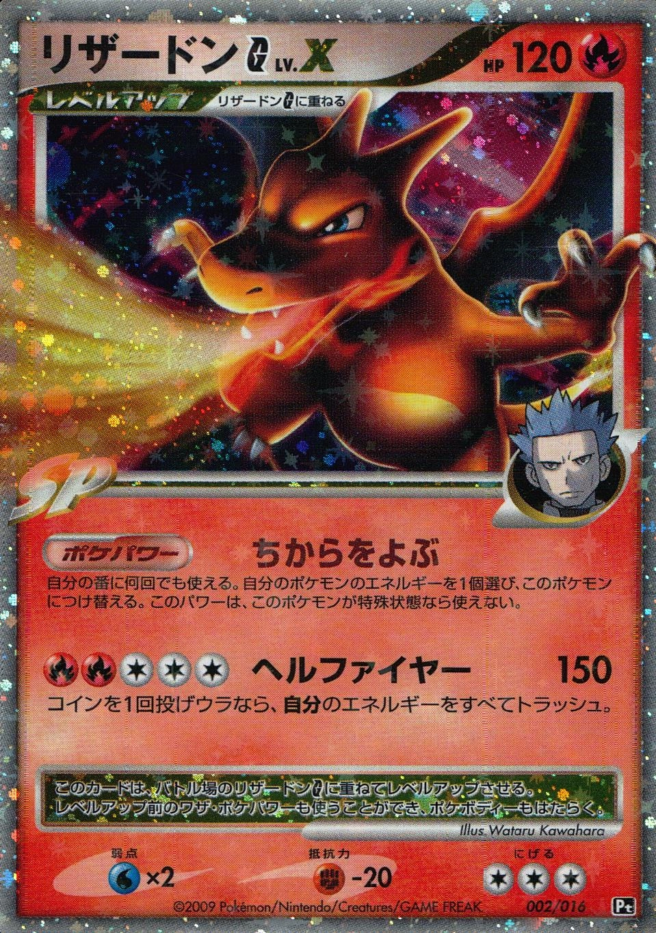 ふるいちオンライン - トレカ/ポケモンカードゲーム/リザードン