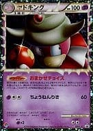 ふるいちオンライン - トレカ/ポケモンカードゲーム/ヤドキング