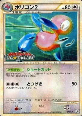 ふるいちオンライン - トレカ/ポケモンカードゲーム/ポリゴン2