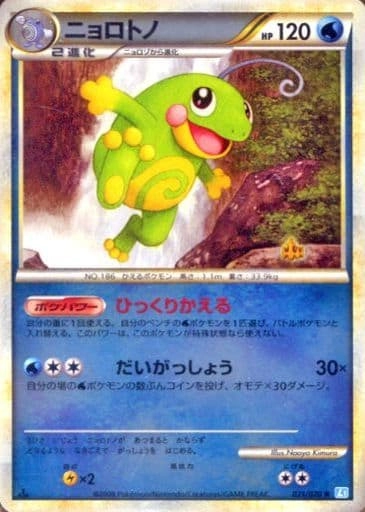 【PSA10】ニョロトノ ★ :ミラー :1ED [L1-S 021/070] ふるいちオンライン - トレカ/ポケモンカードゲーム/ミラー)ニョロトノ