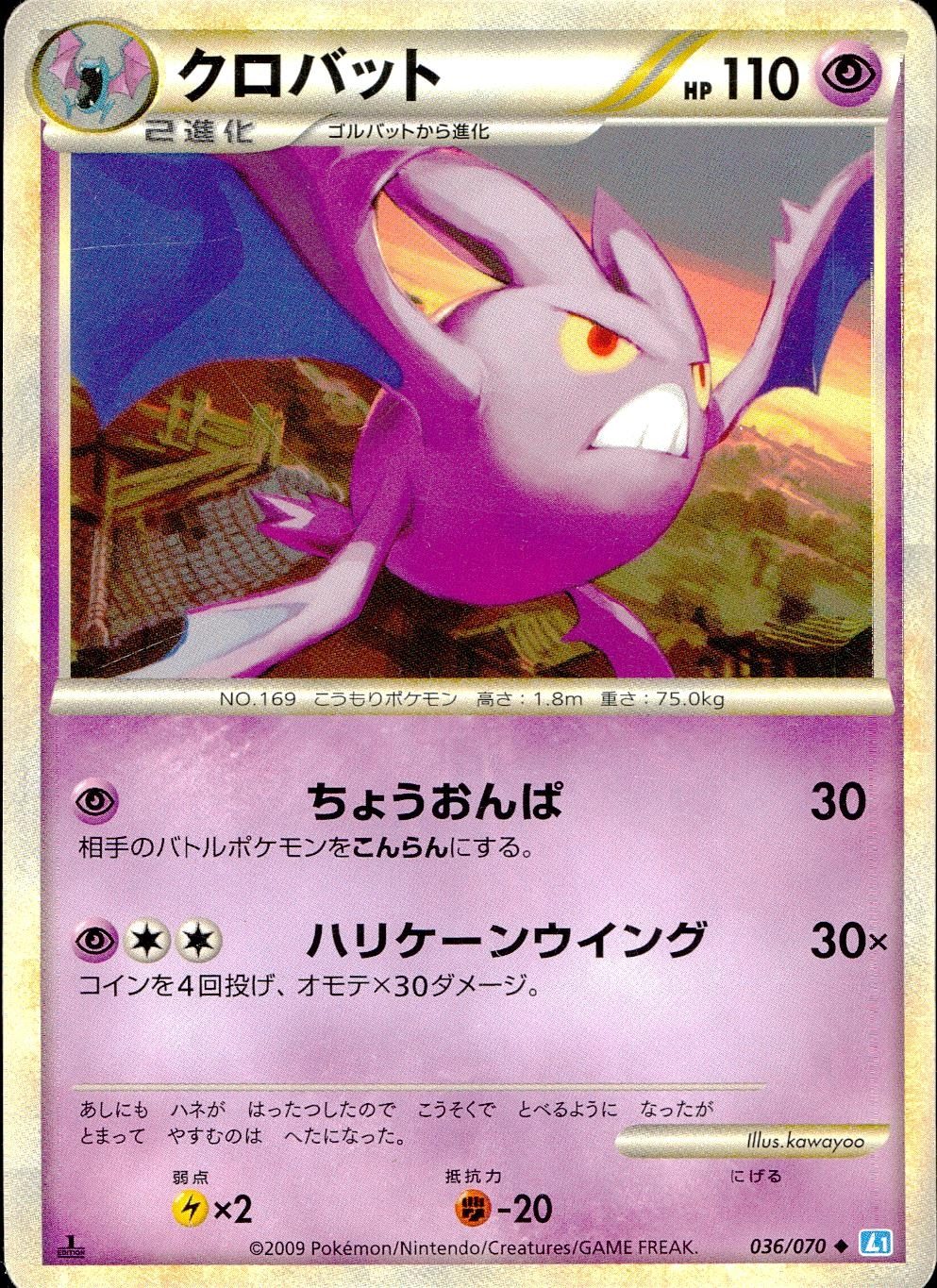 ふるいちオンライン - トレカ/ポケモンカードゲーム/クロバット