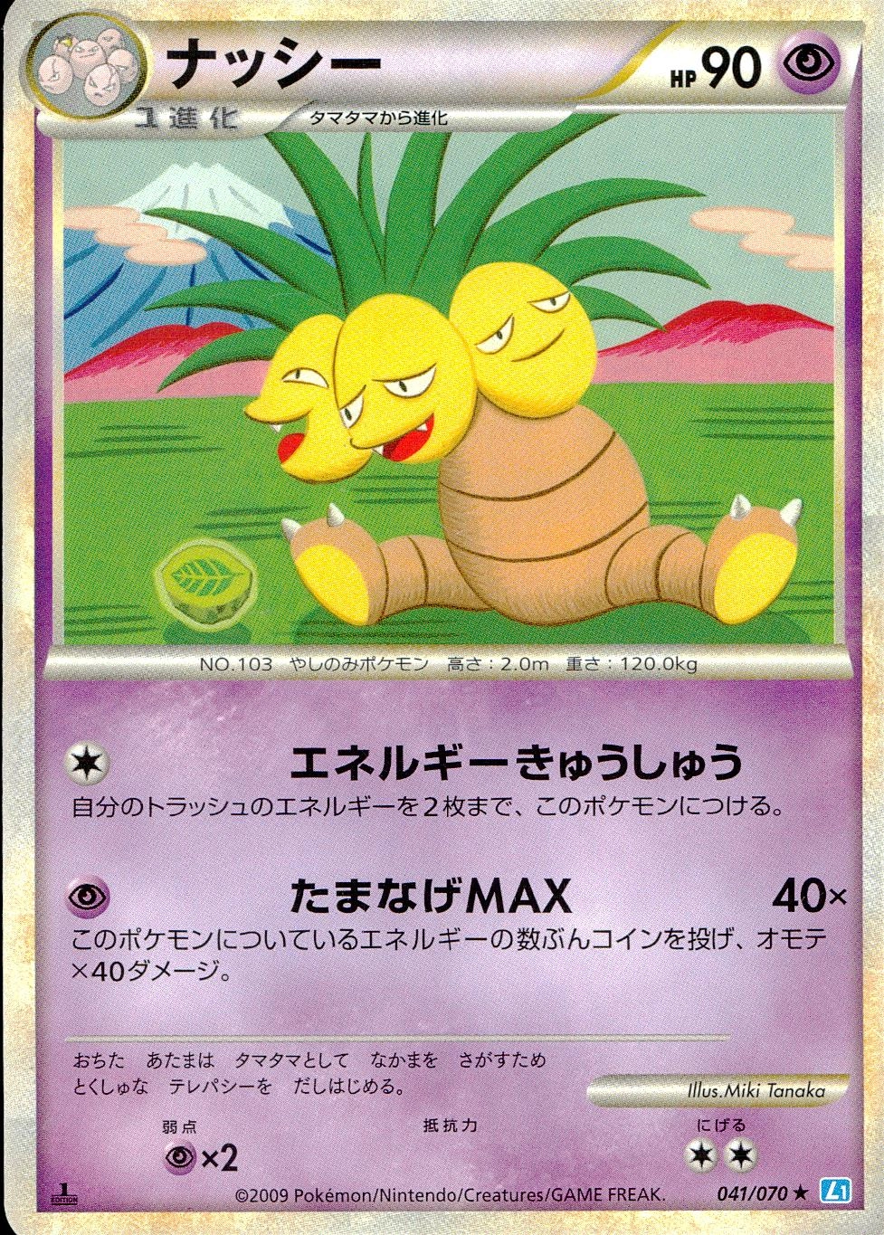 メイン商品画像