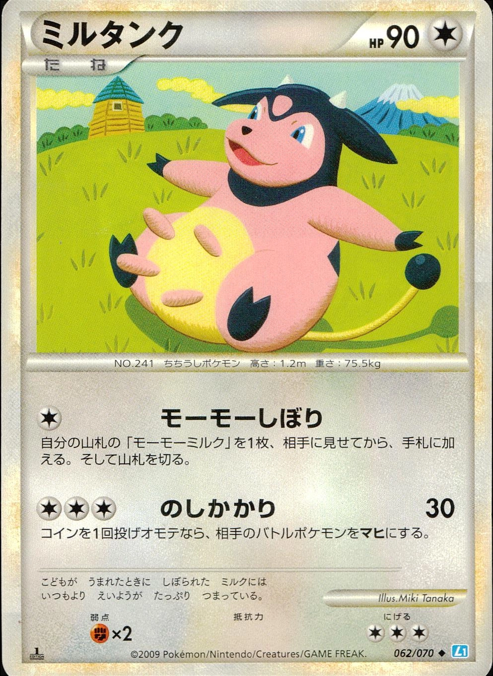 メイン商品画像