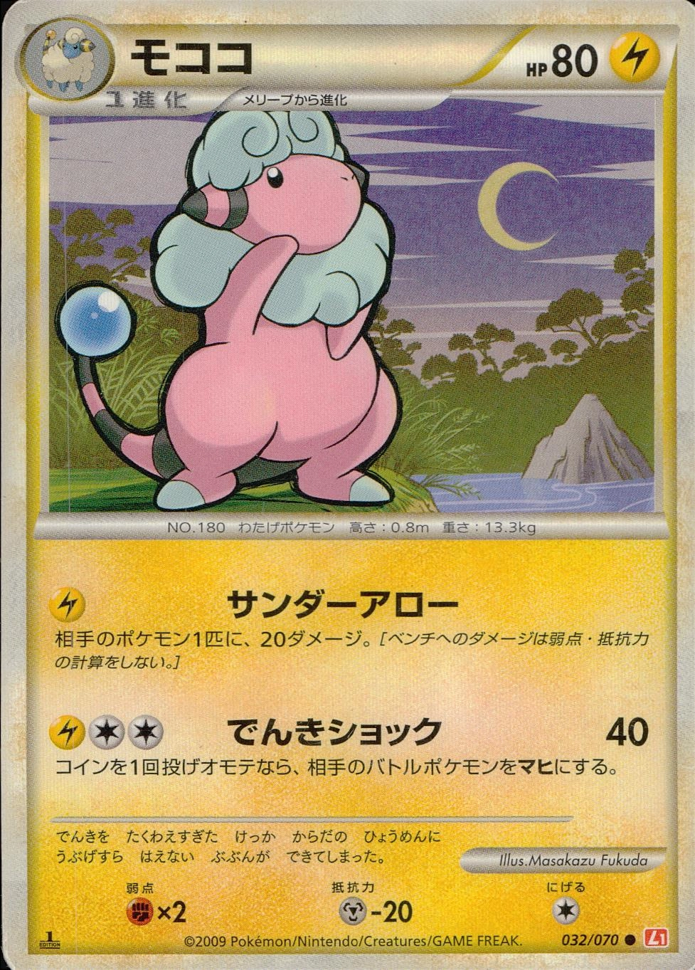 メイン商品画像