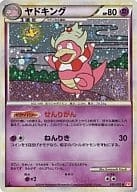 ふるいちオンライン - トレカ/ポケモンカードゲーム/ヤドキング