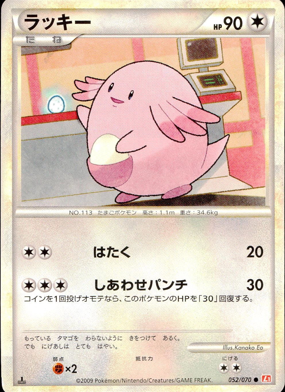 ふるいちオンライン - トレカ/ポケモンカードゲーム/ラッキー 【○(旧