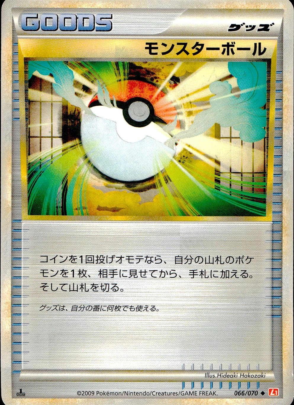メイン商品画像