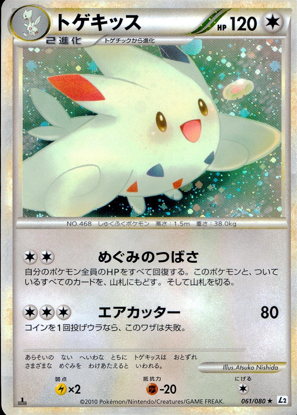 ふるいちオンライン - トレカ/ポケモンカードゲーム/トゲキッス