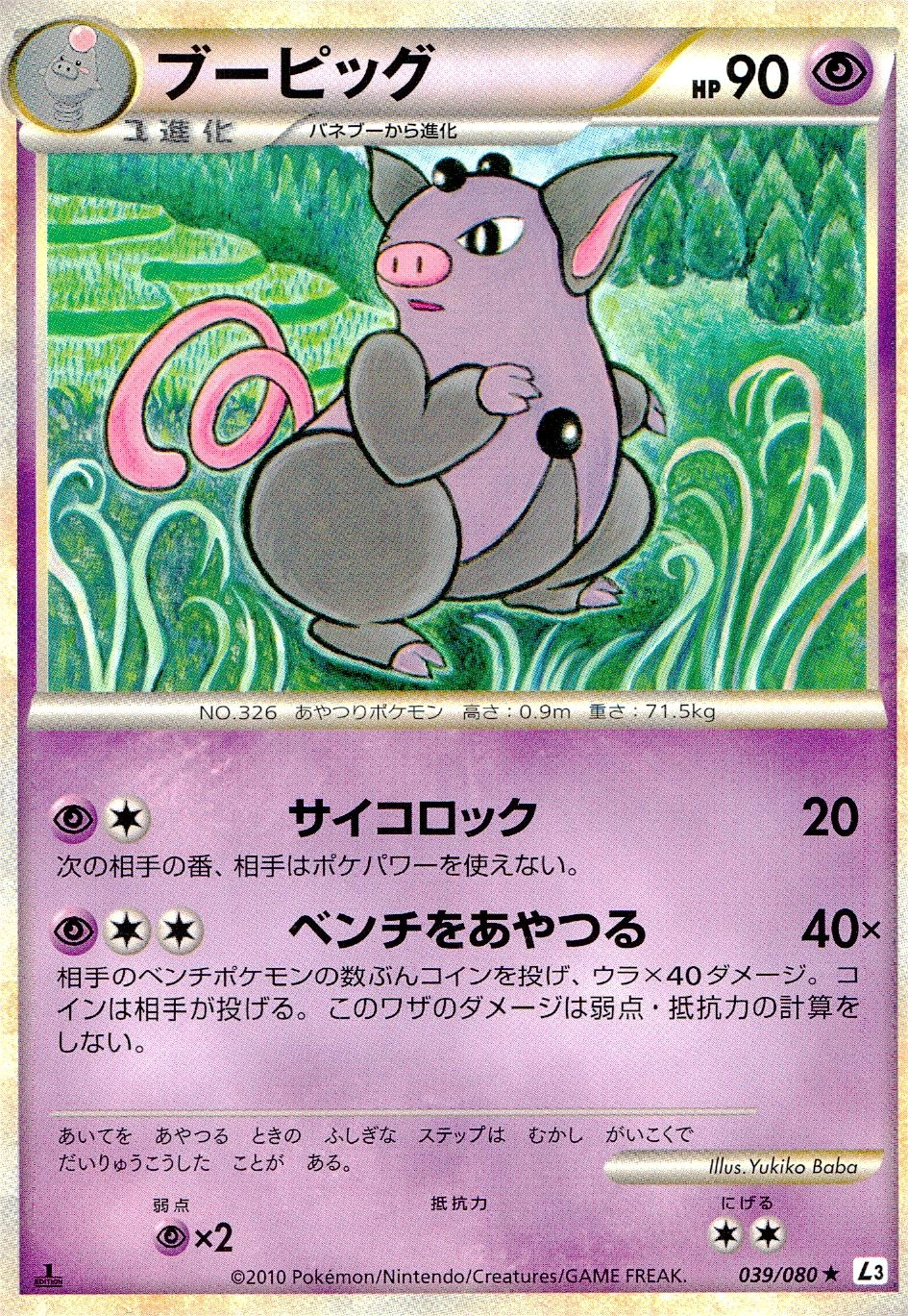 メイン商品画像