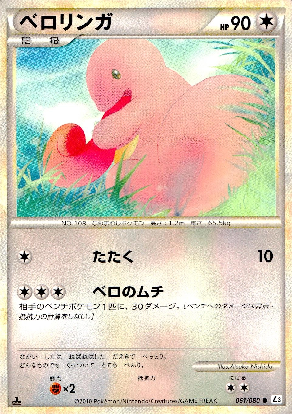 メイン商品画像