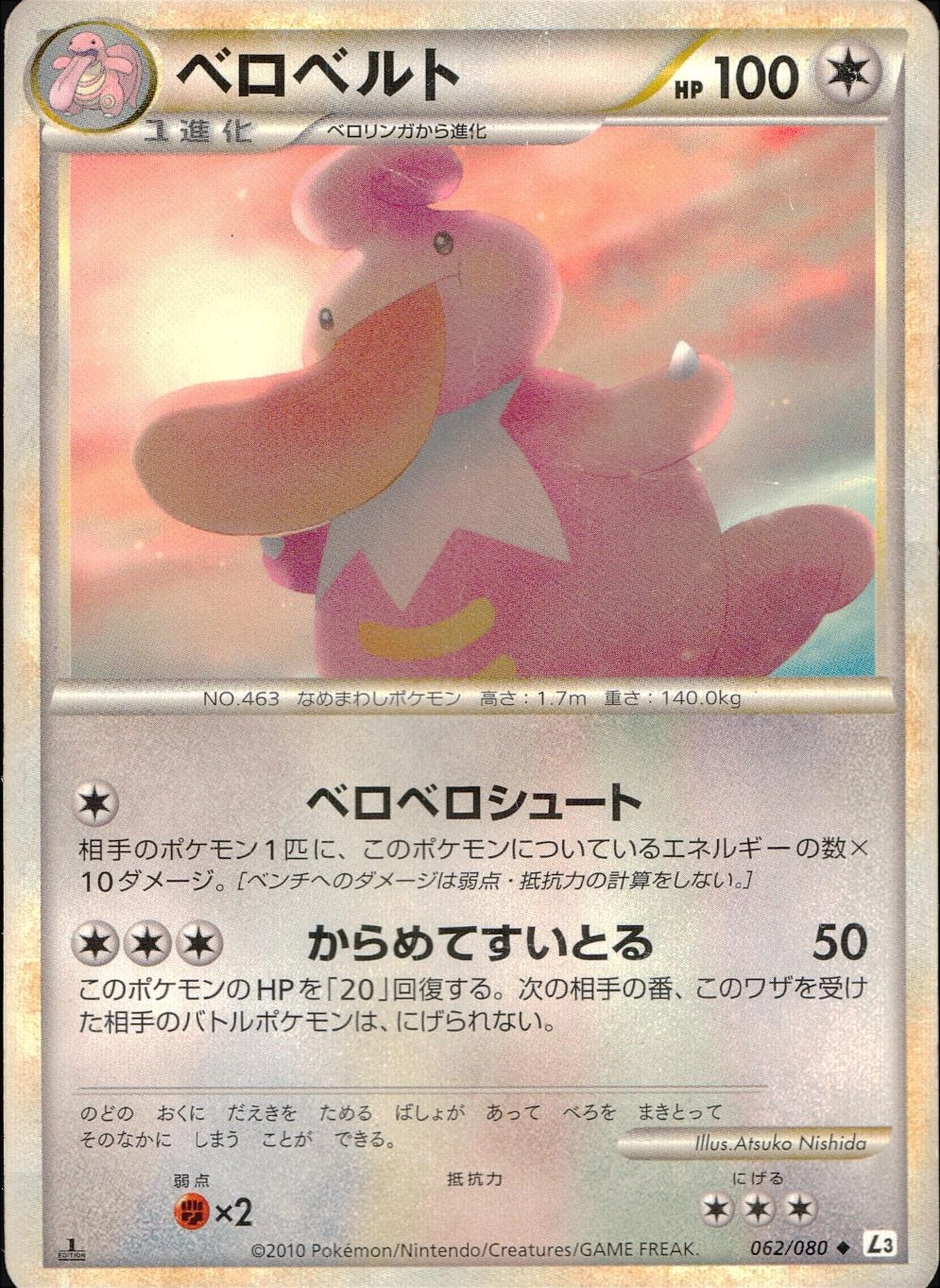 メイン商品画像