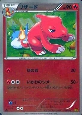 ポケカ リザード ミラー 1ED EBB 010/093 ふるいちオンライン - トレカ/ポケモンカードゲーム/リザード 【ミラー