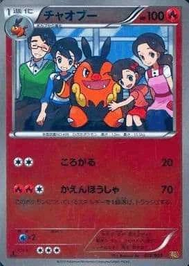 チャオブー ミラー アンリミ EBB 018/093 ふるいちオンライン - トレカ/ポケモンカードゲーム/チャオブー
