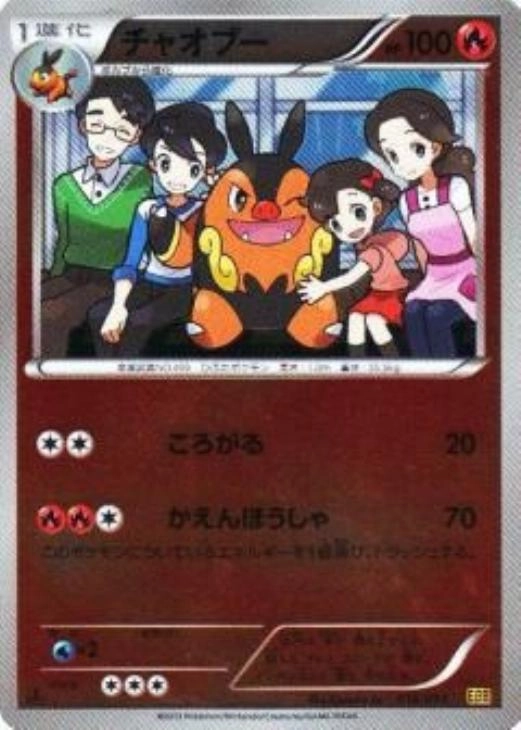 ポケモンカード チャオブー ミラー アンリミ EBB 018/093 ふるいちオンライン - トレカ/ポケモンカードゲーム/チャオブー
