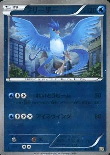 ファイヤー014/093 サンダー038/093 フリーザー024/093ミラー ふるいちオンライン - トレカ/ポケモンカードゲーム/フリーザー