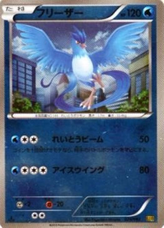 ふるいちオンライン - トレカ/ポケモンカードゲーム/フリーザー