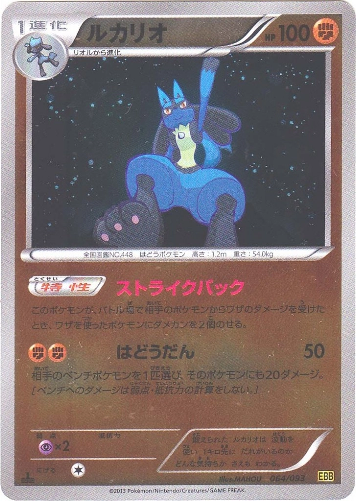 ふるいちオンライン - トレカ/ポケモンカードゲーム/ルカリオ 【ミラー