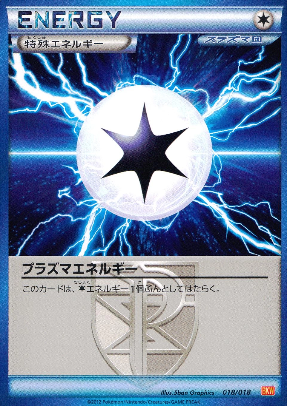 ふるいちオンライン - トレカ/ポケモンカードゲーム/プラズマ