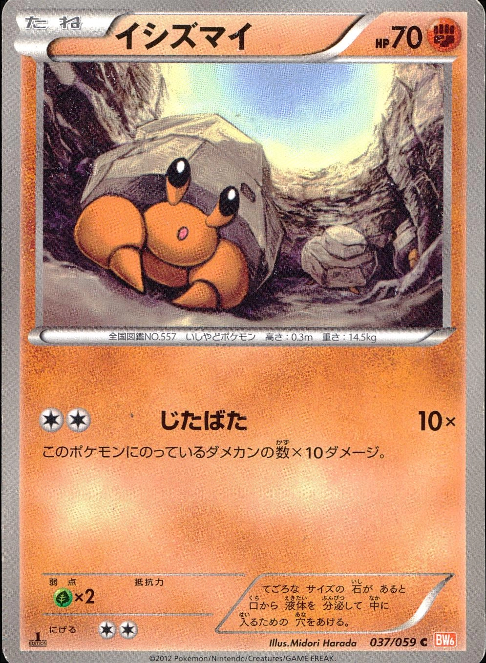 メイン商品画像