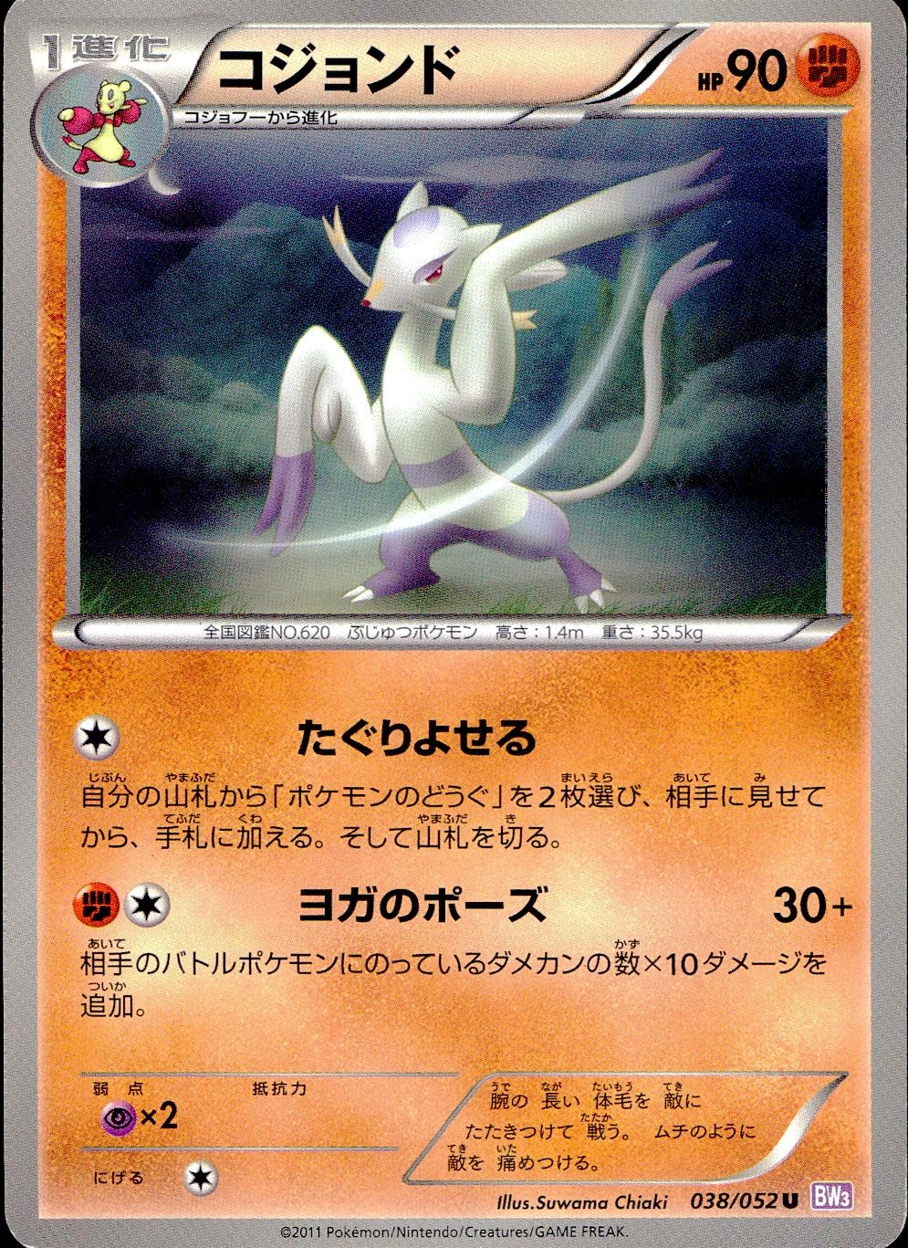 メイン商品画像