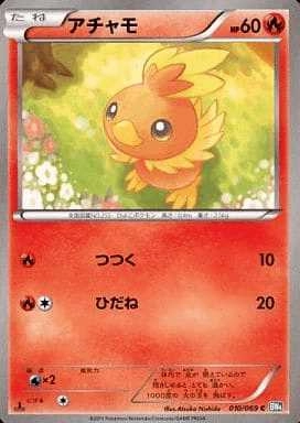 ポケモンカード　アチャモ　1ED Pokemon（ポケモン） ZB271【ポケモン カード】 アチャモ 018/070 1ED