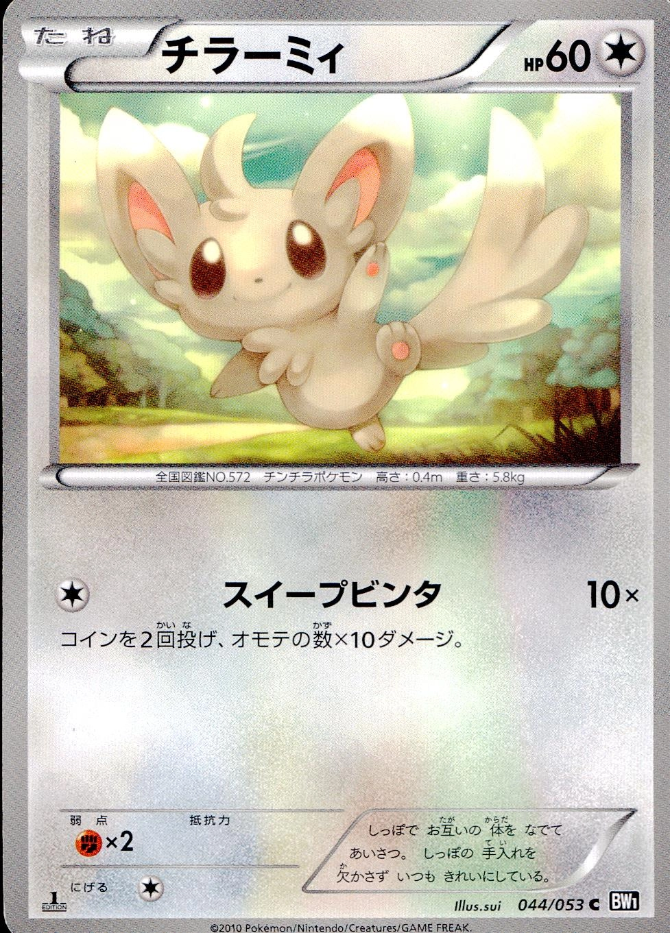 メイン商品画像