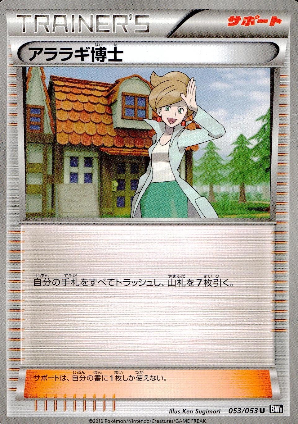 ふるいちオンライン - トレカ/ポケモンカードゲーム/アララギ