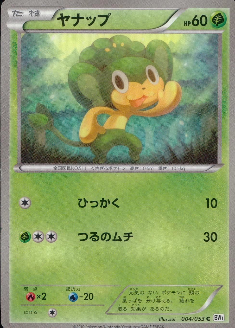 メイン商品画像