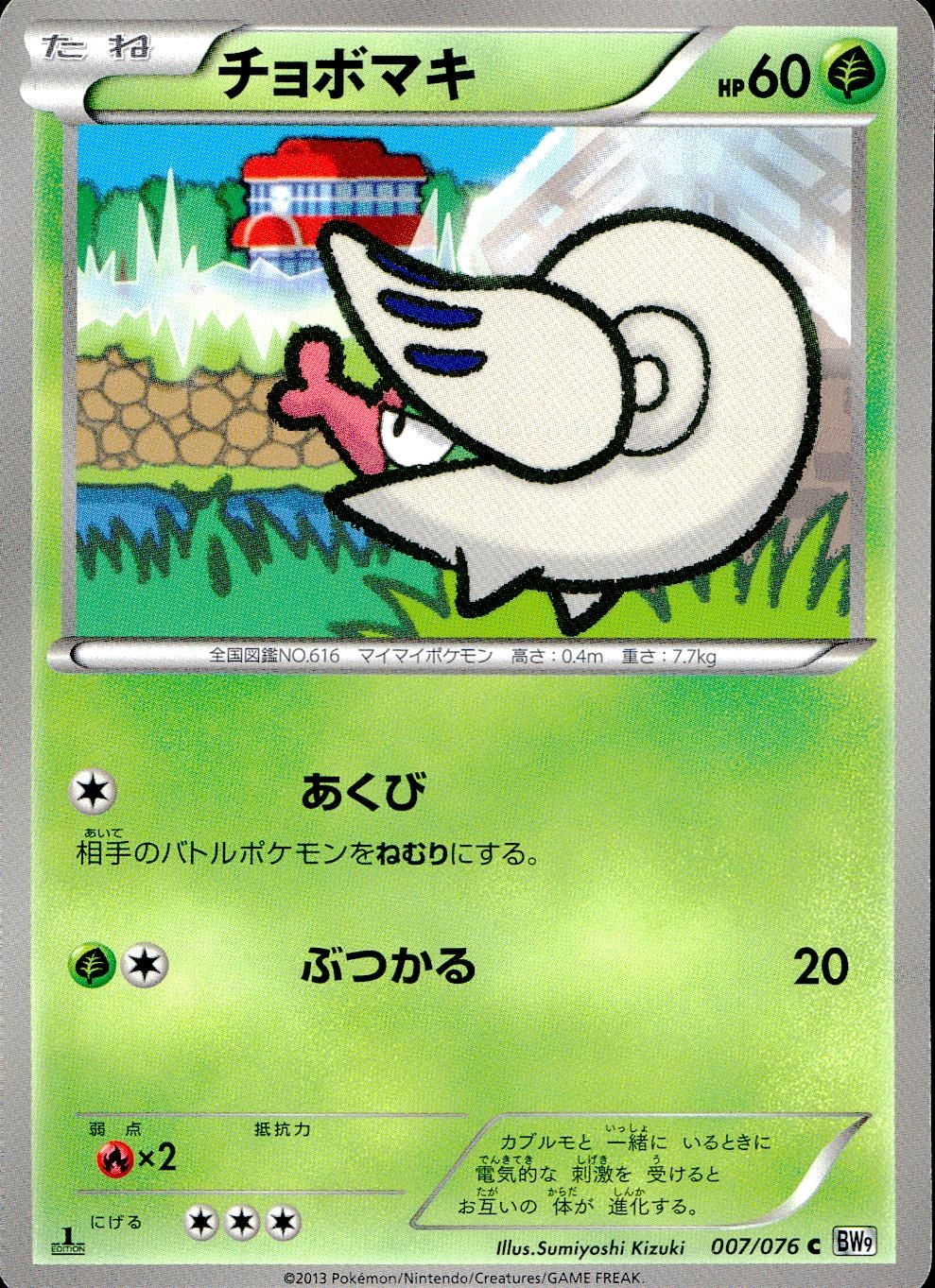 メイン商品画像