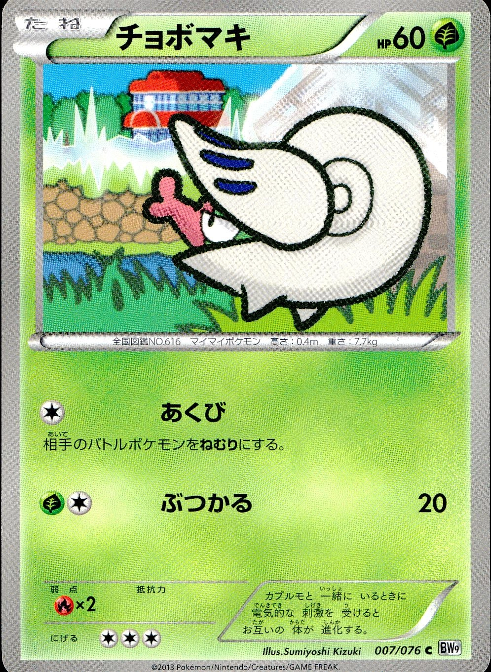 メイン商品画像