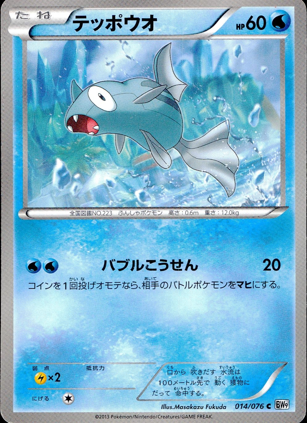 テッポウオポケモンカードまとめ売り