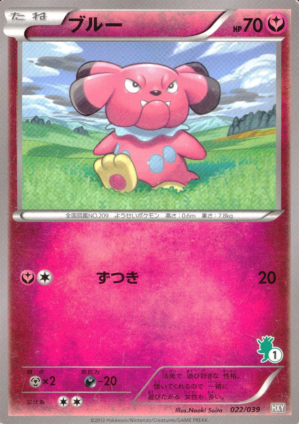 メイン商品画像