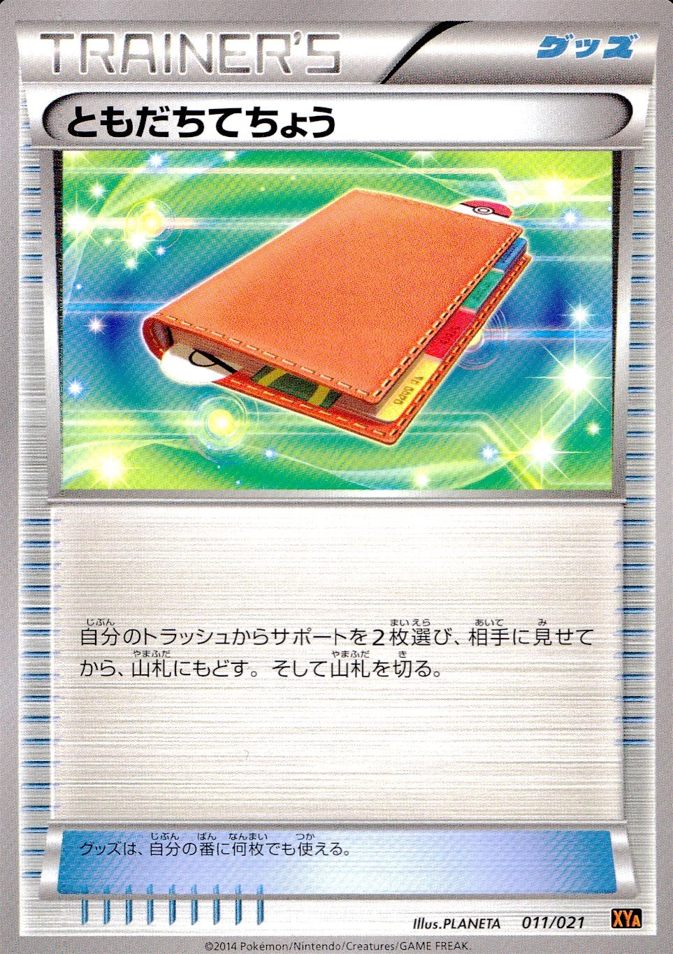 メイン商品画像