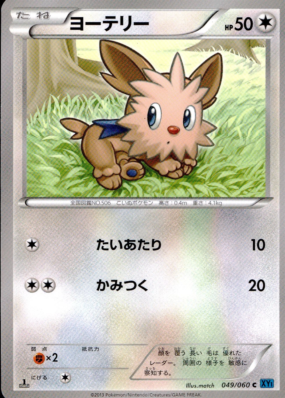 メイン商品画像