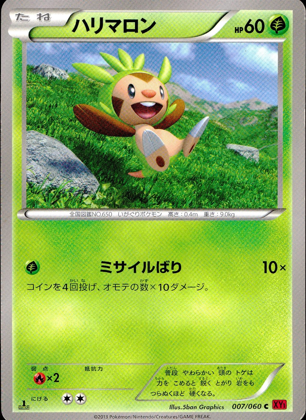 メイン商品画像