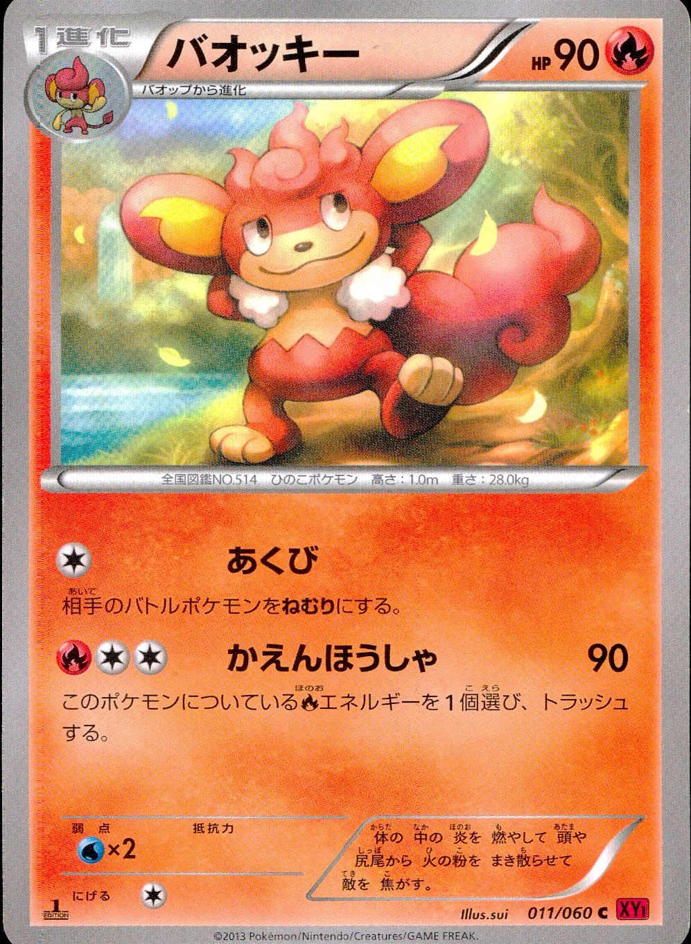 メイン商品画像