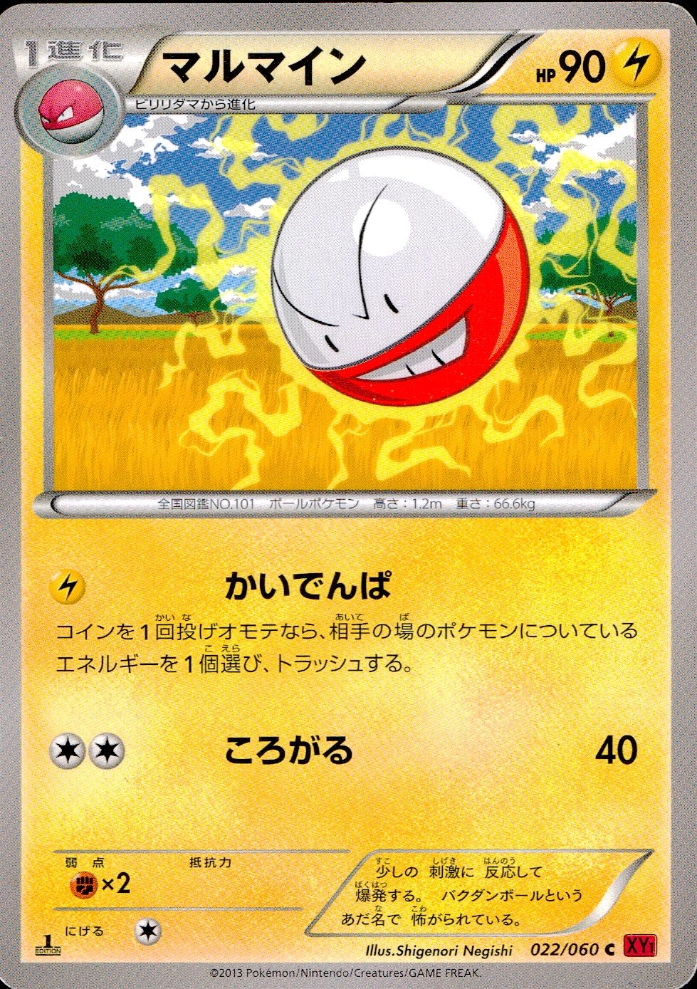 メイン商品画像