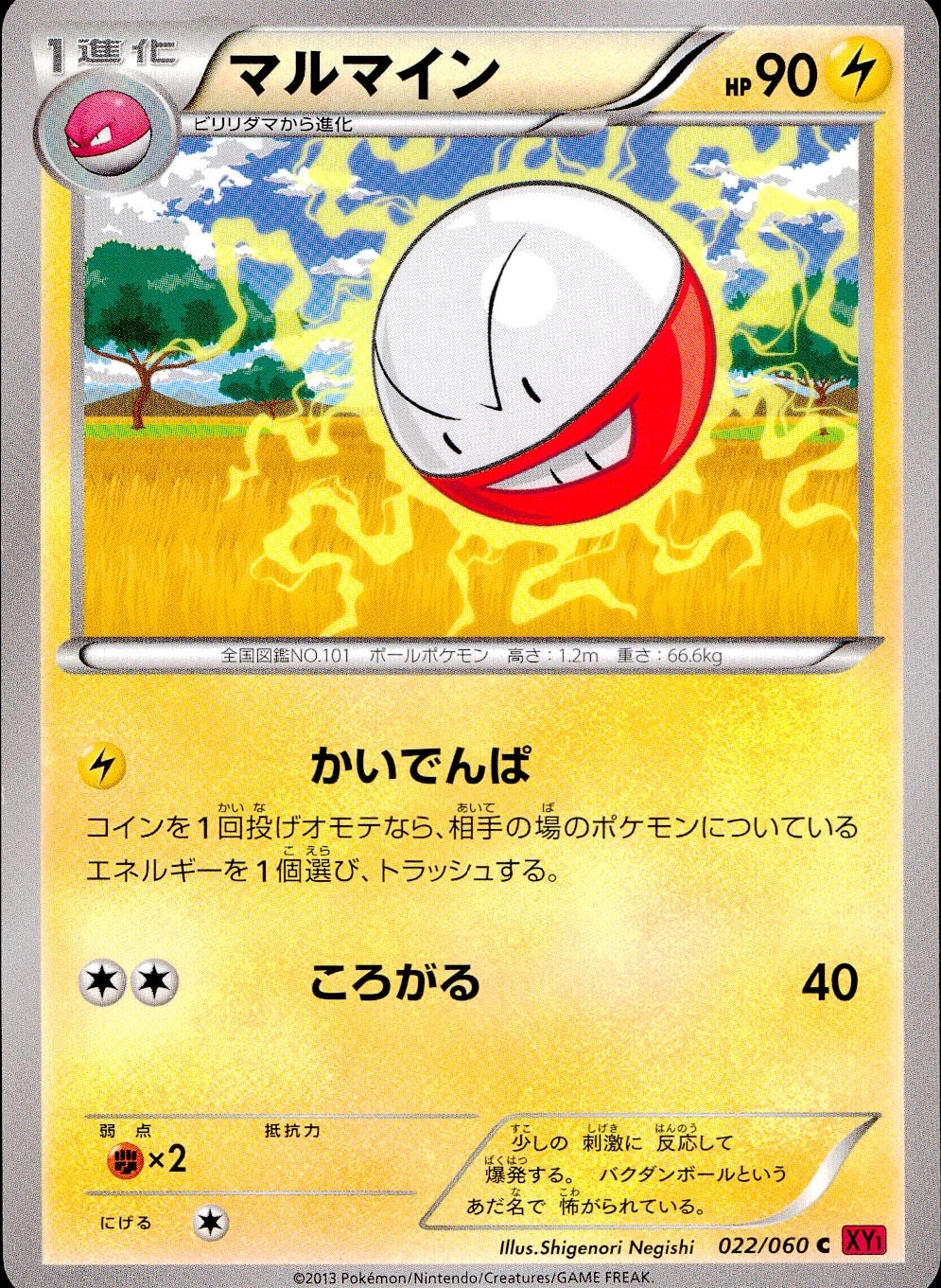 メイン商品画像