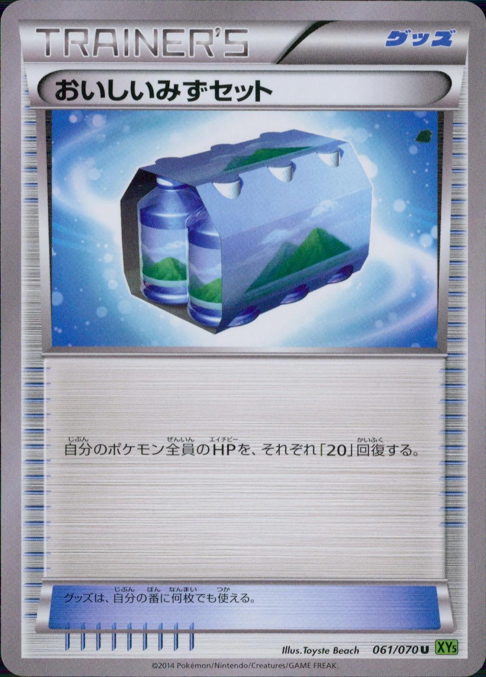 ふるいちオンライン - トレカ/ポケモンカードゲーム/おいしいみず  