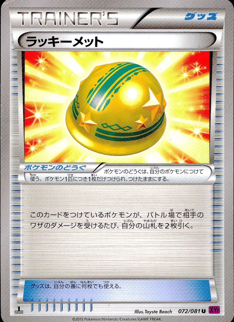 メイン商品画像