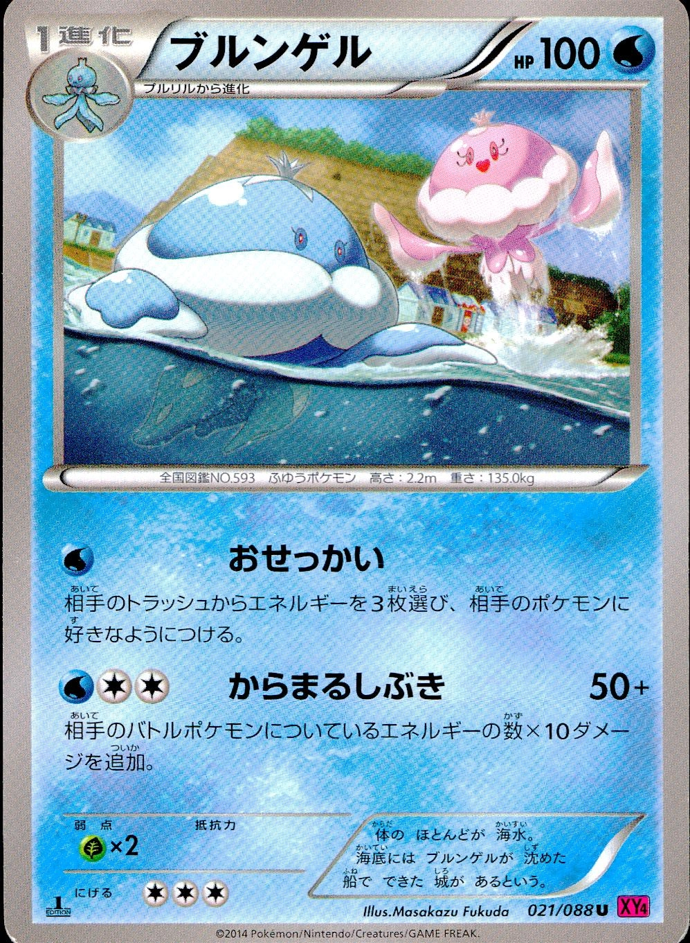 メイン商品画像