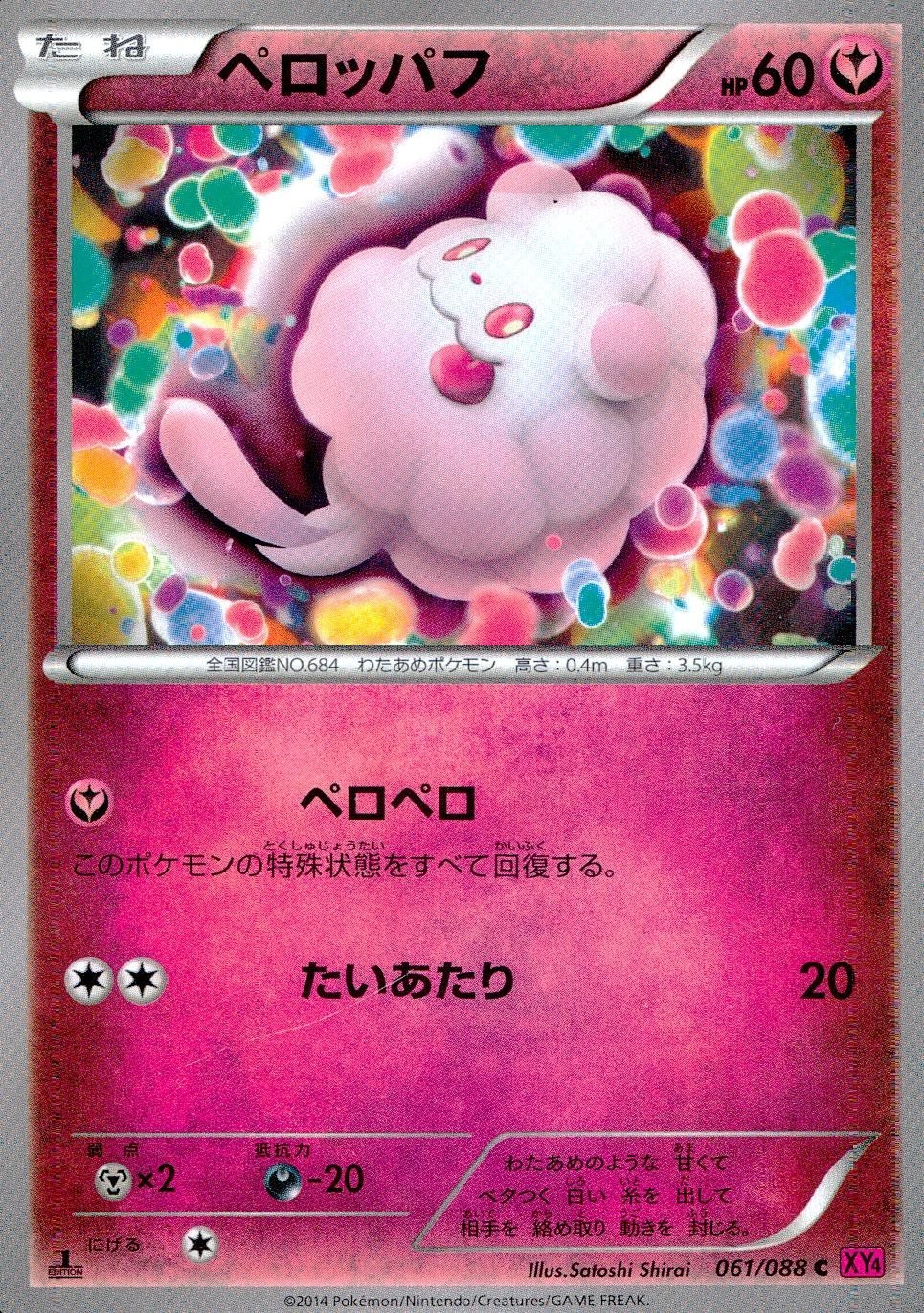 メイン商品画像