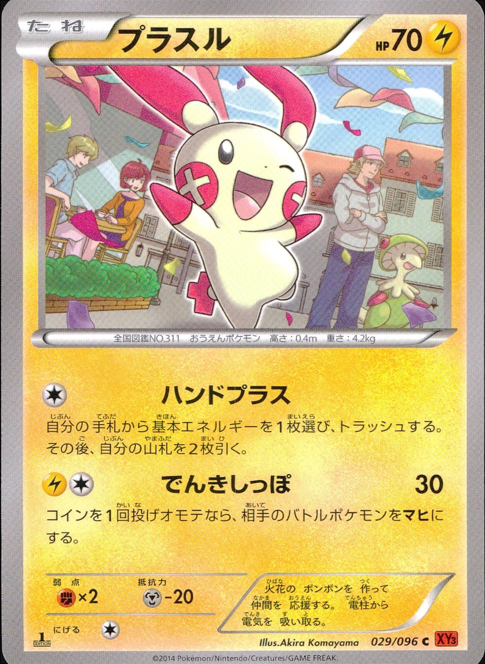 メイン商品画像