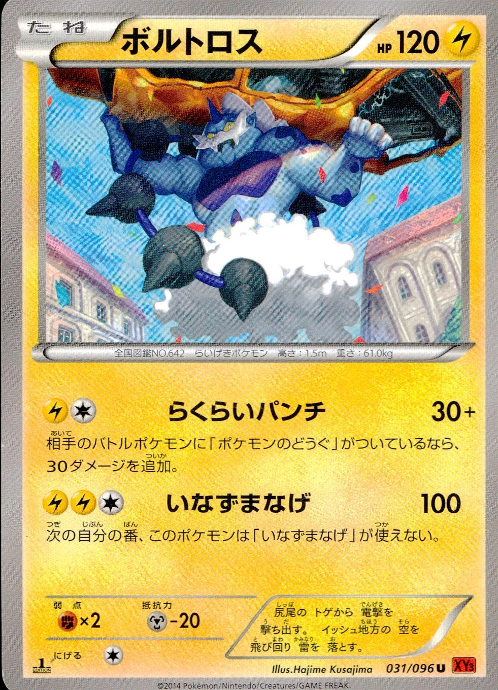 メイン商品画像